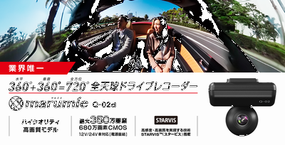 marumie_Q-02