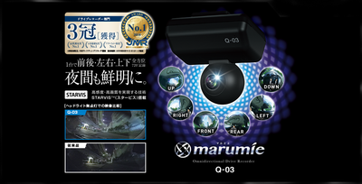 全天球ドラレコQ-03