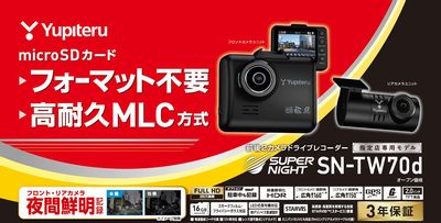 SN-TW70d