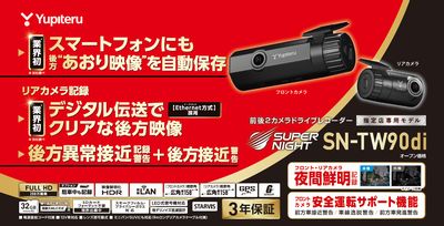 SN-TW90Di