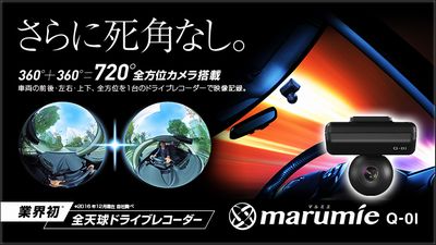 marumie_Q-01